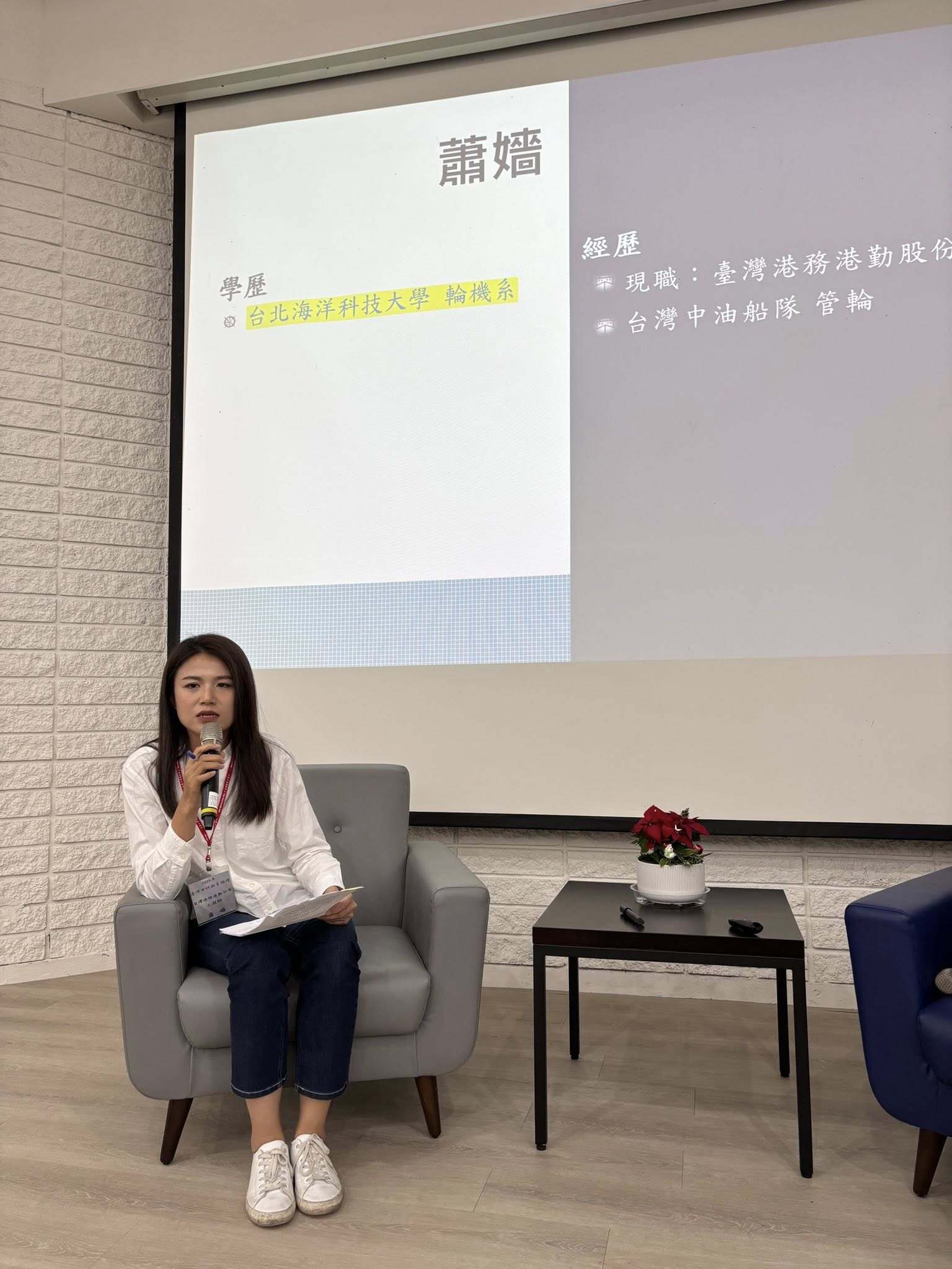 蕭嬙學姐 